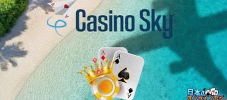 Casinosky inloggen